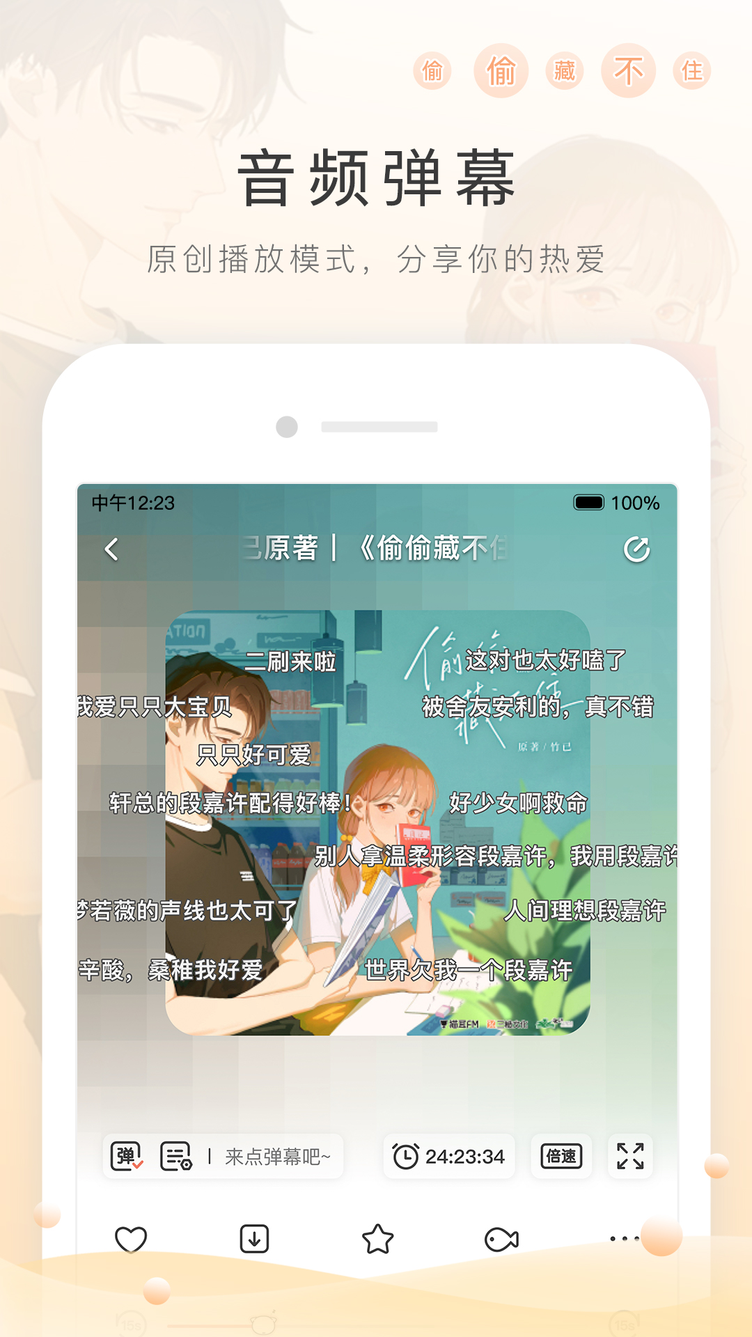 酒店十年的历程截图