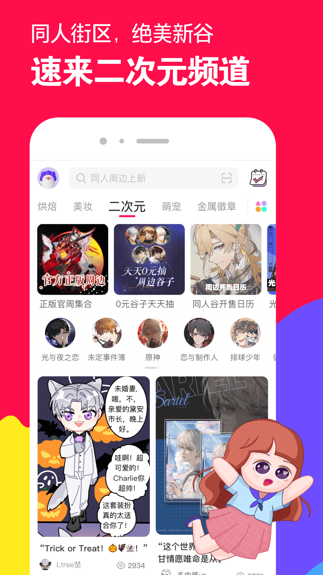 [公益] 深圳甘露S西安招奴截图