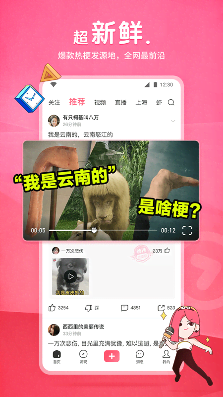 多条腿的爬行动物截图