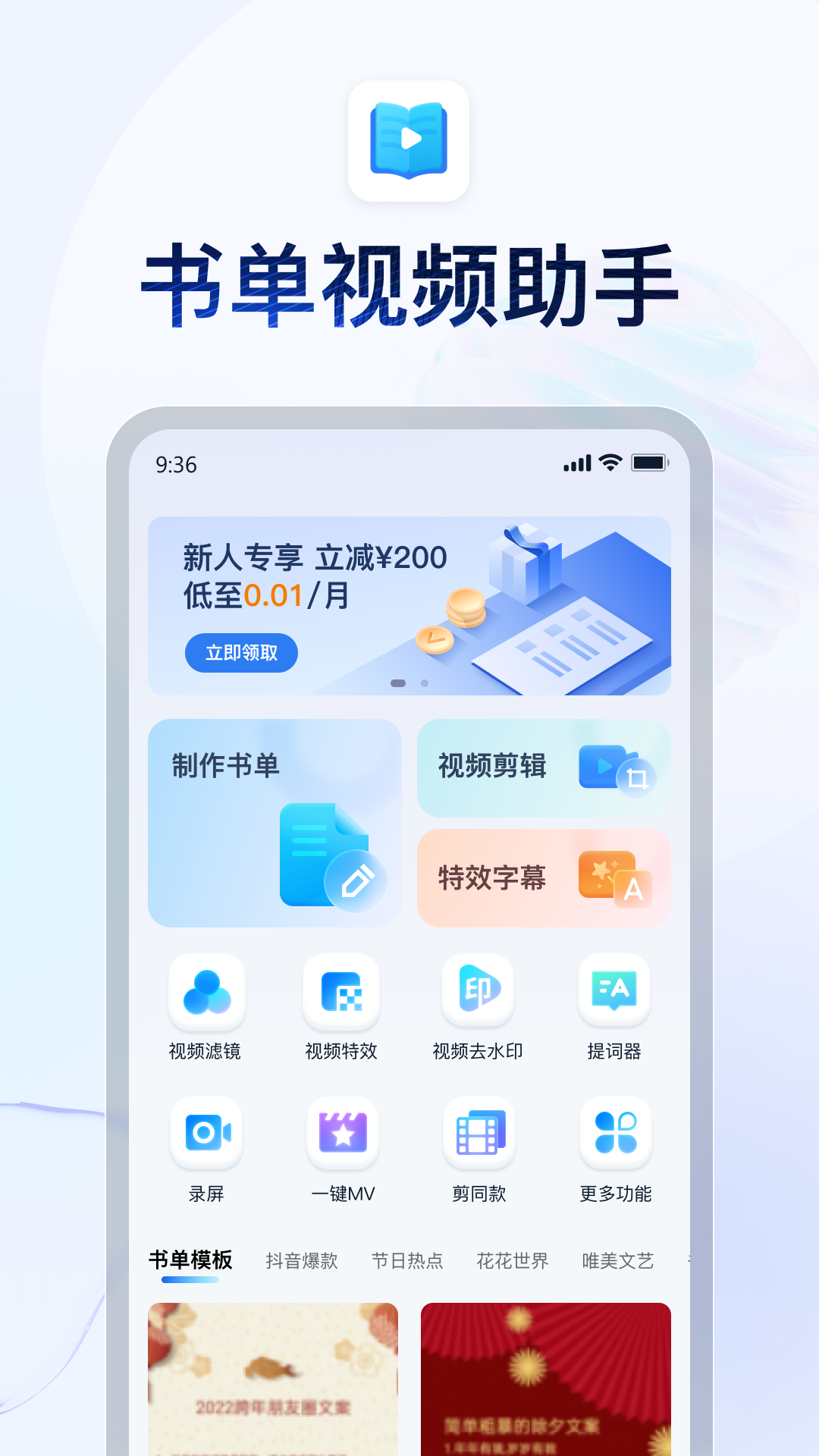 阴阳师晴明皮肤截图