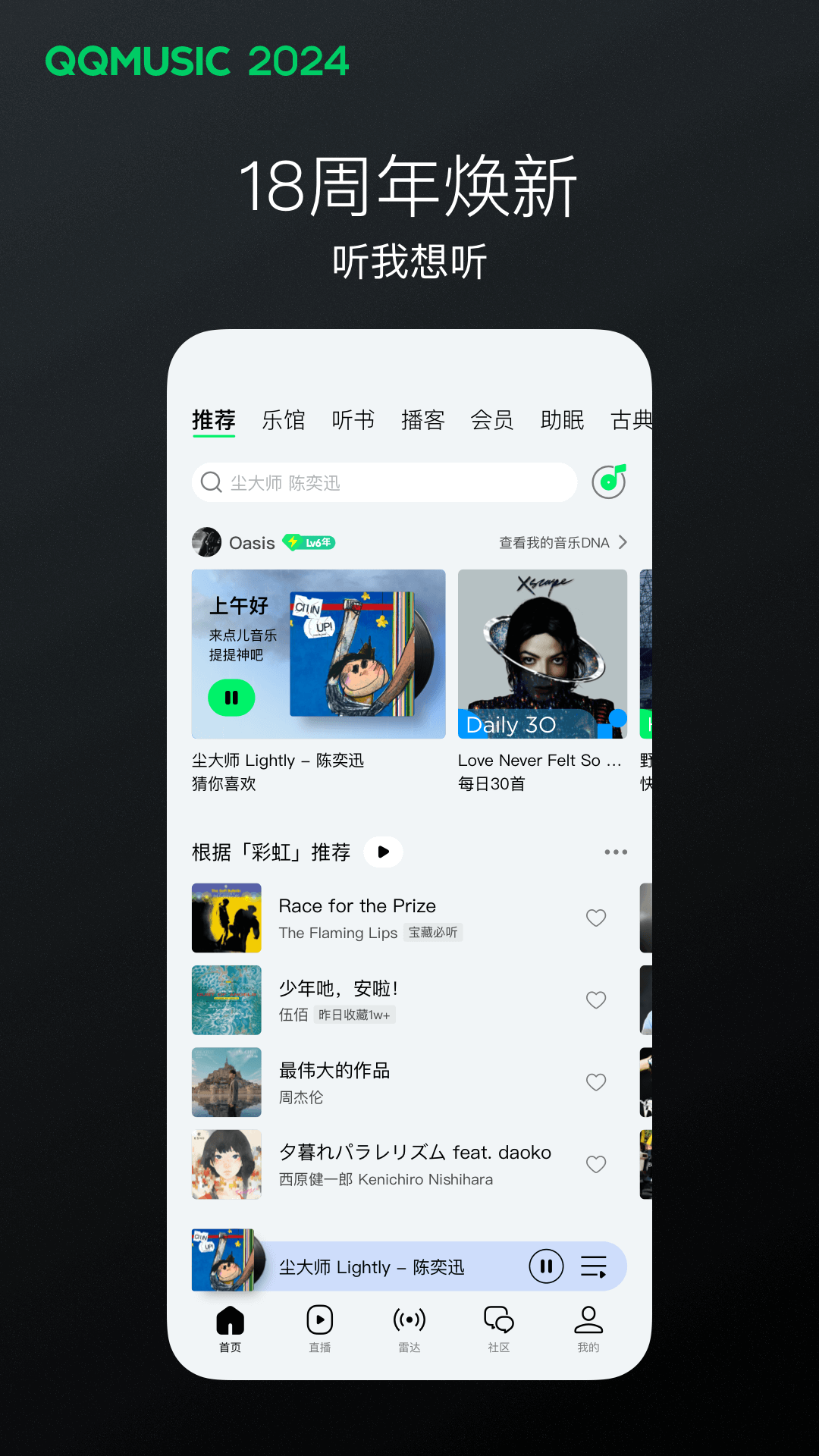 回忆那些往事小说阅读截图