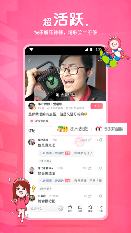 爬行女孩现状如何截图
