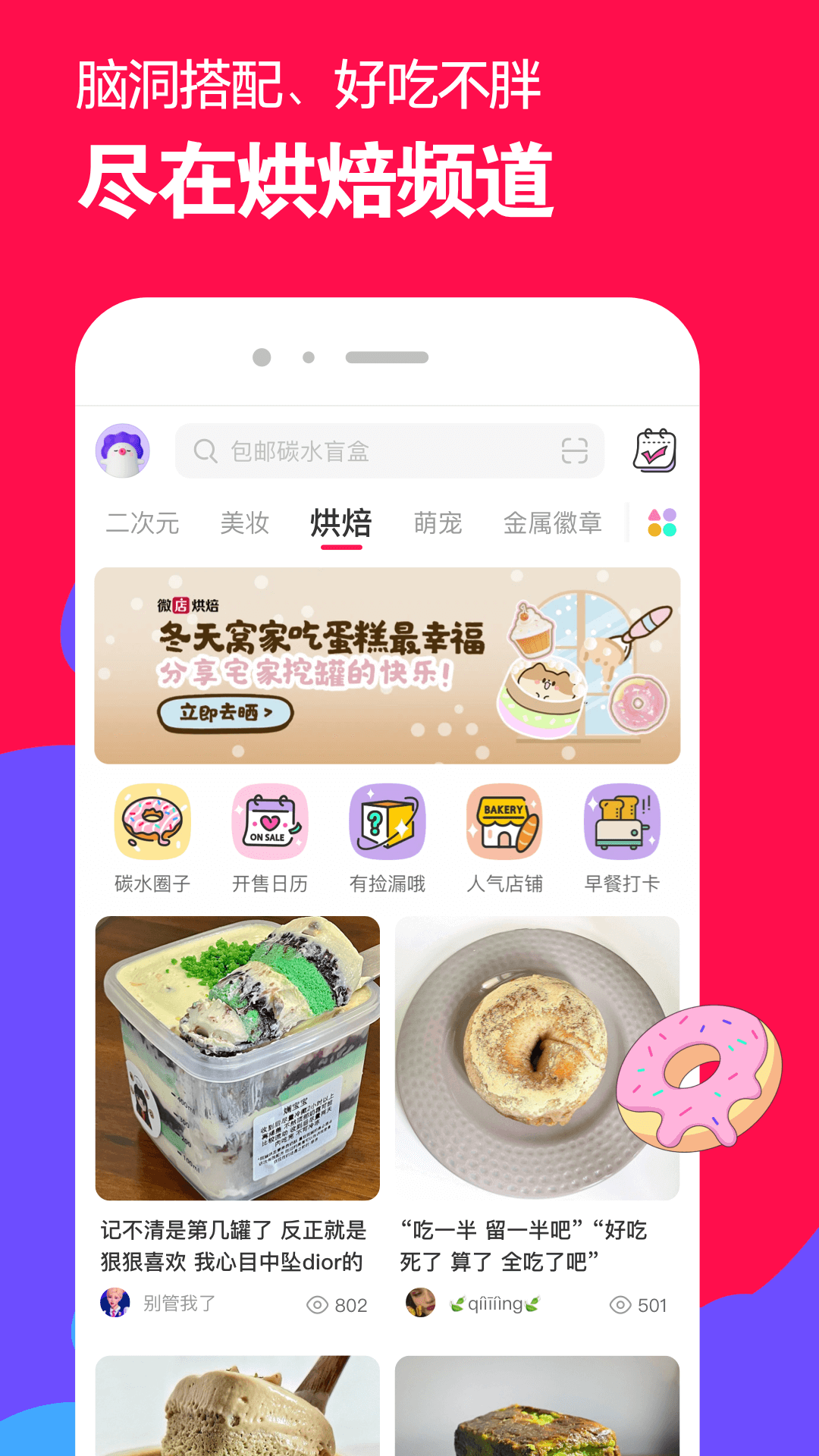 很多只脚的爬行虫子截图