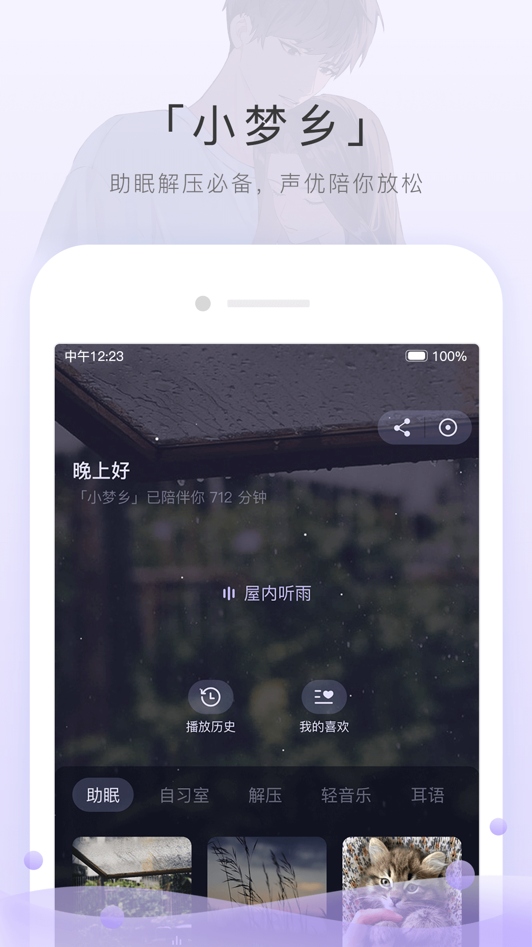 公主的一天绘本截图