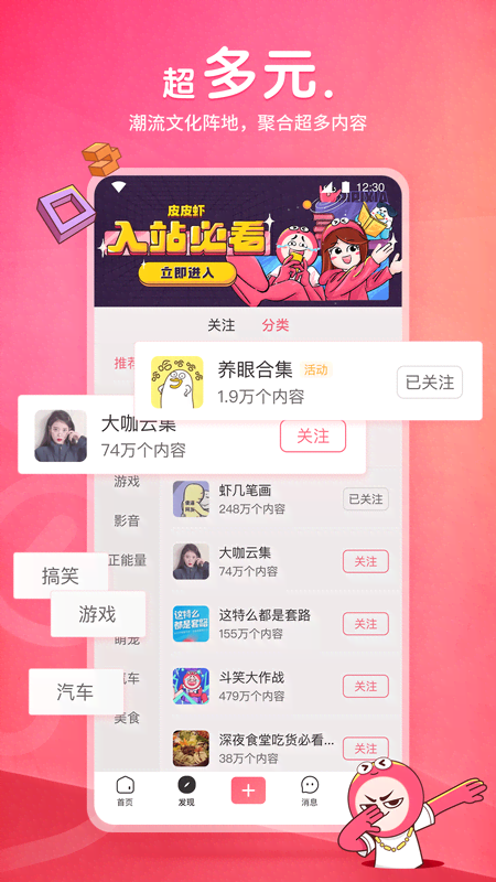 长腿动物搞笑图片截图