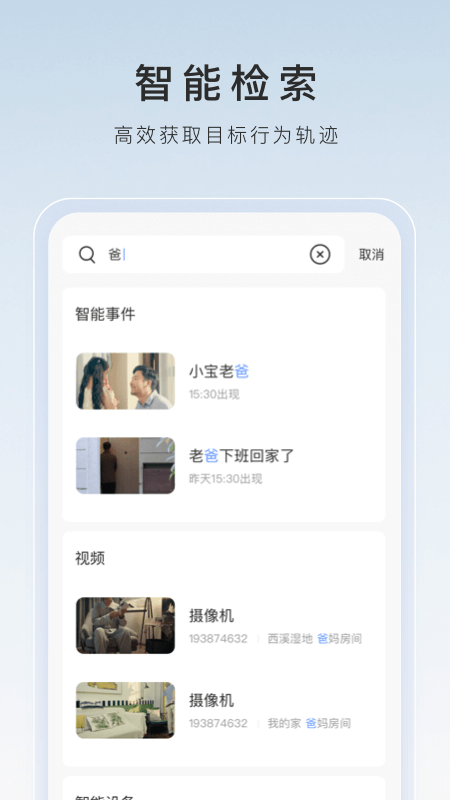诗雨s 玩物直播回放截图