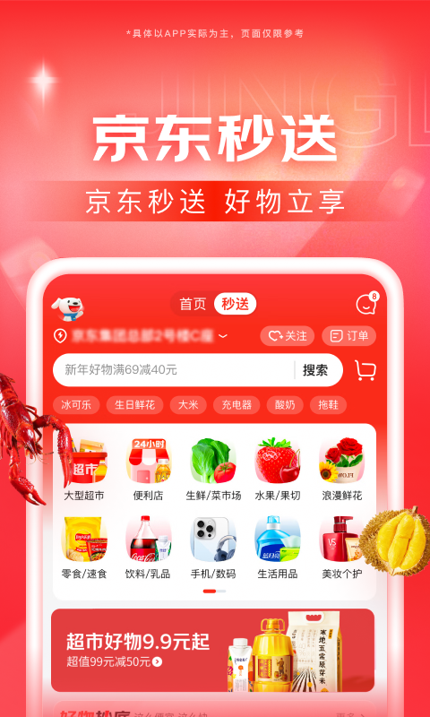 把你的脚放到别人鞋里截图