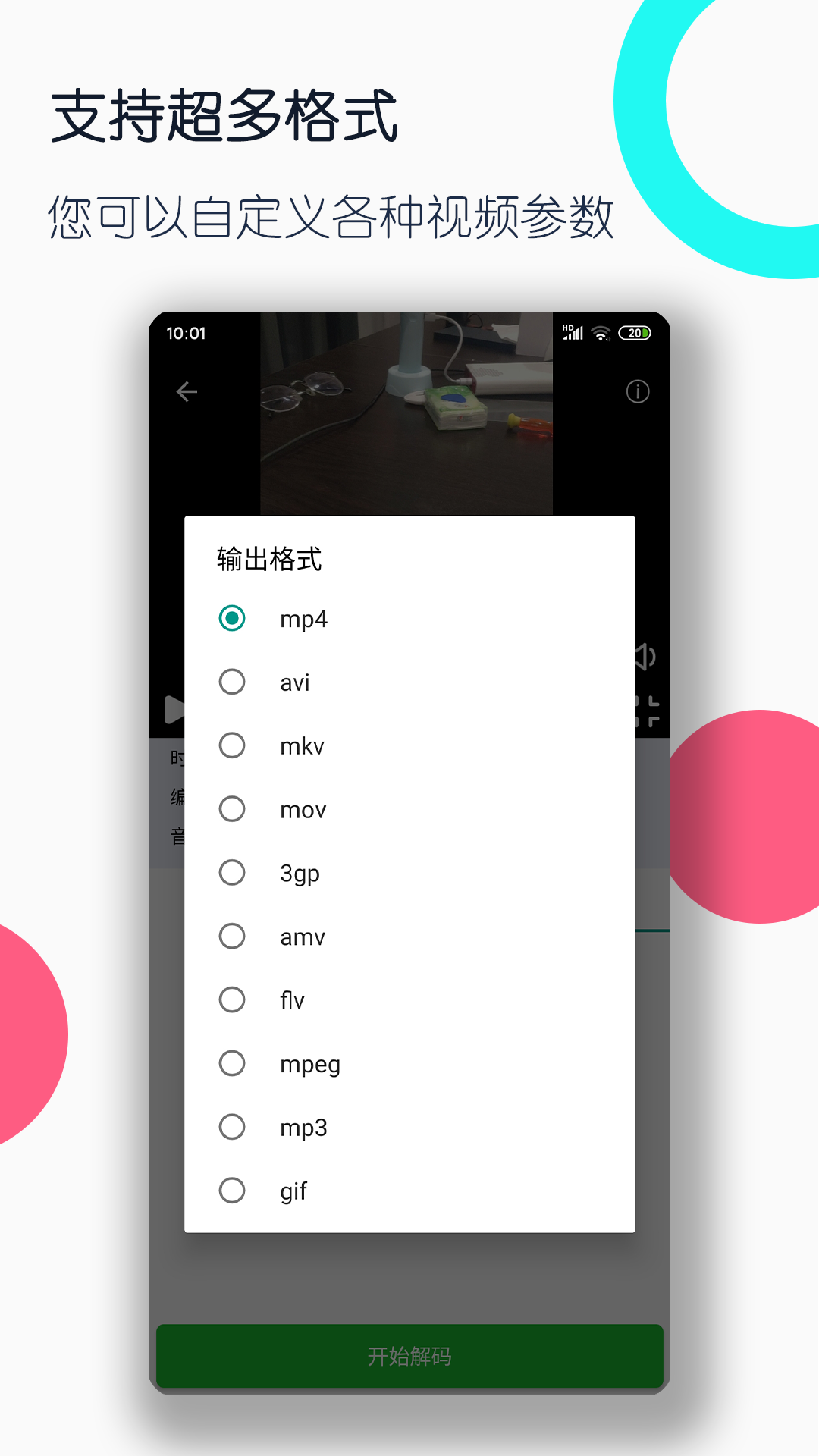 佳佳s 玩物直播回放截图