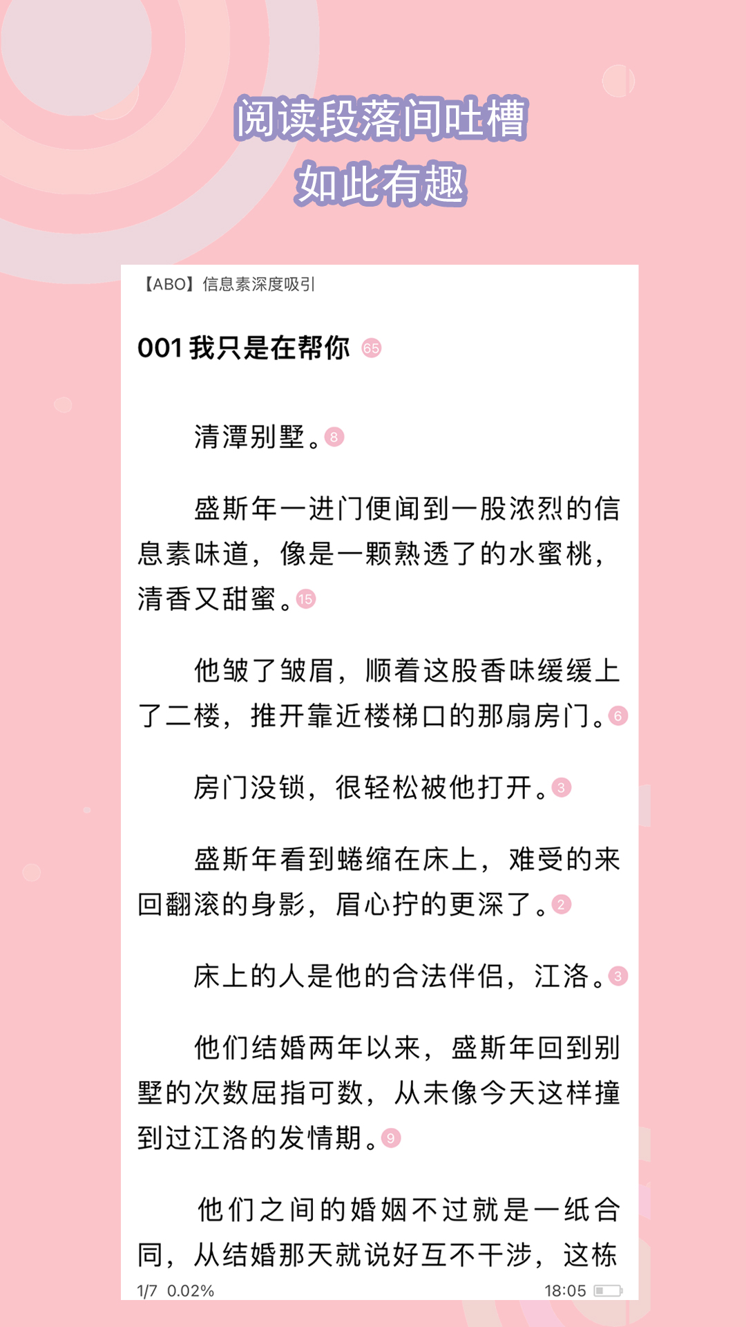 我的教授母亲高冷女教授小说免费阅读截图
