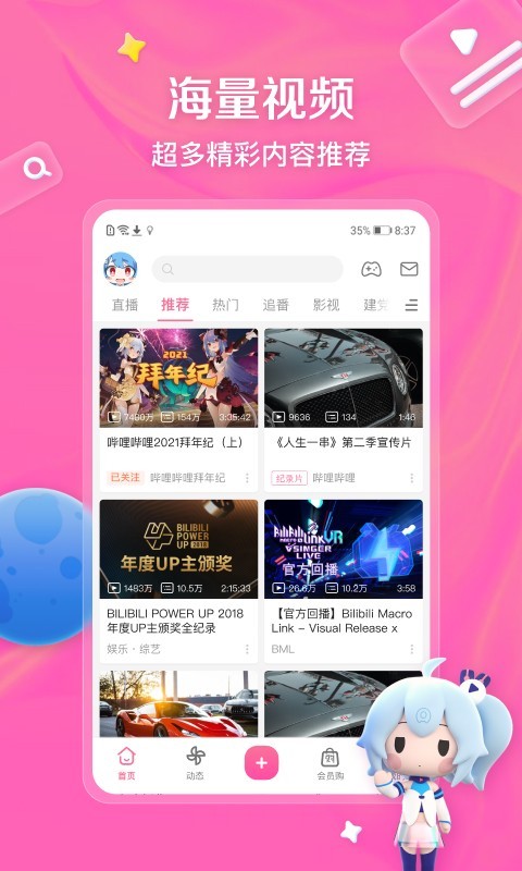 玲玲s截图