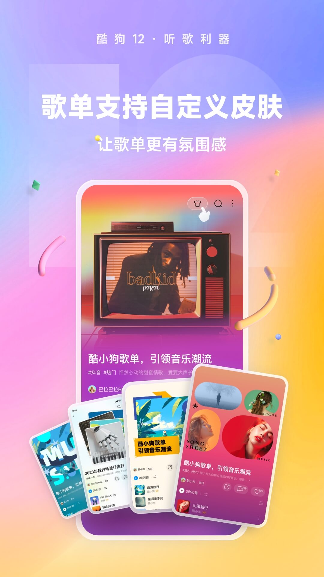 高铁会存在上错车么截图