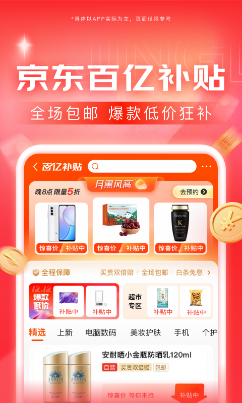 公主高跟靴子图片截图