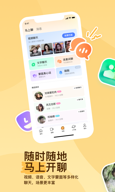 我的补课老师第一截图