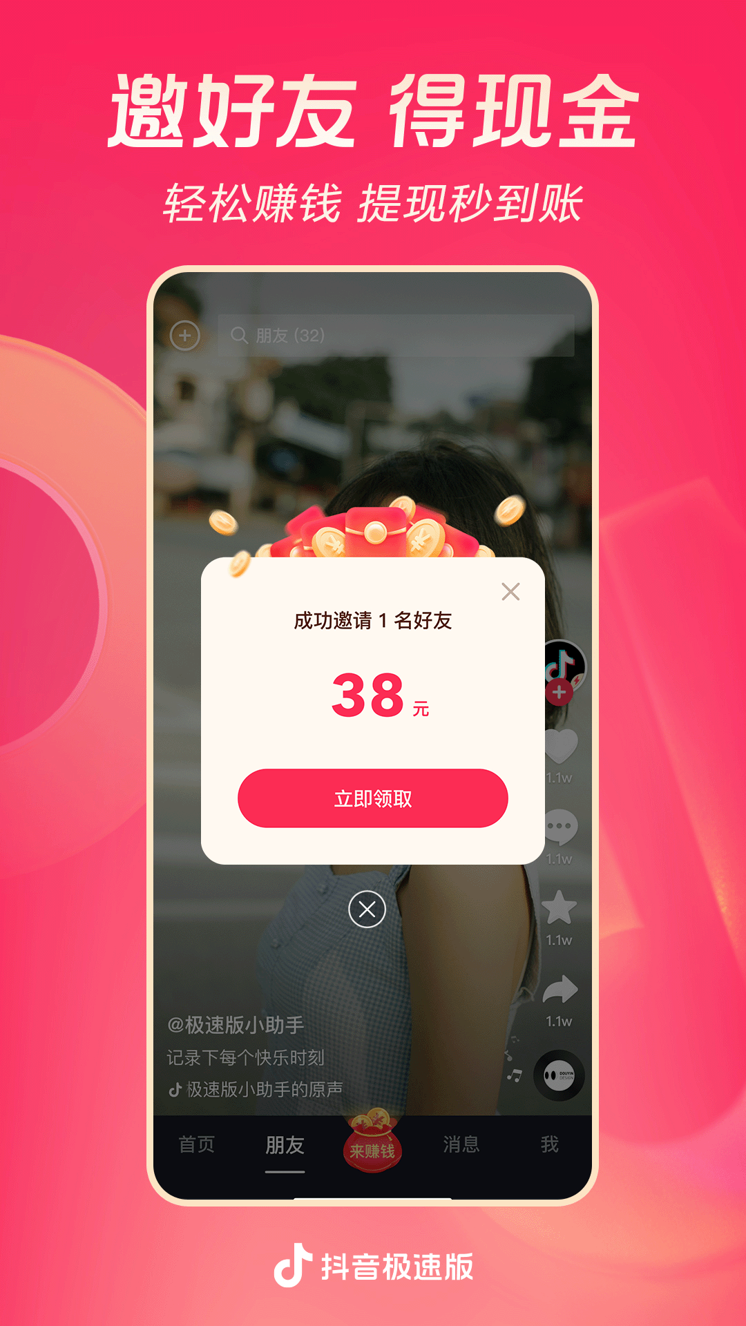 桃鹿婳儿截图