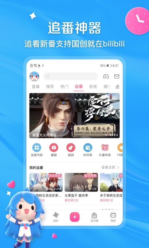 我的补课老师第一截图
