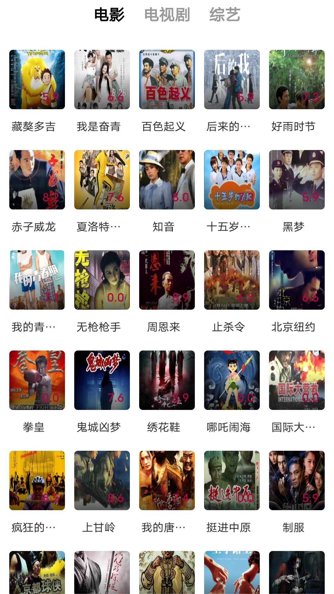 六条腿的爬虫截图