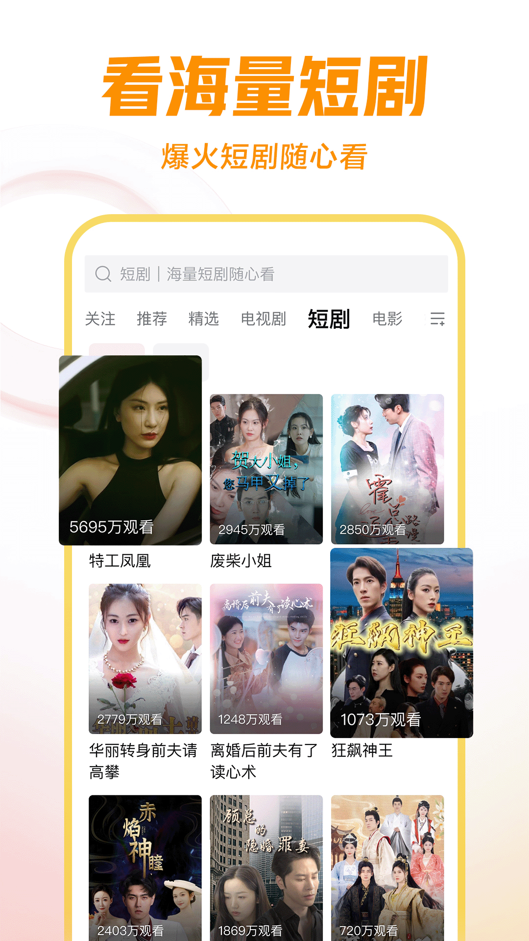 丹主截图