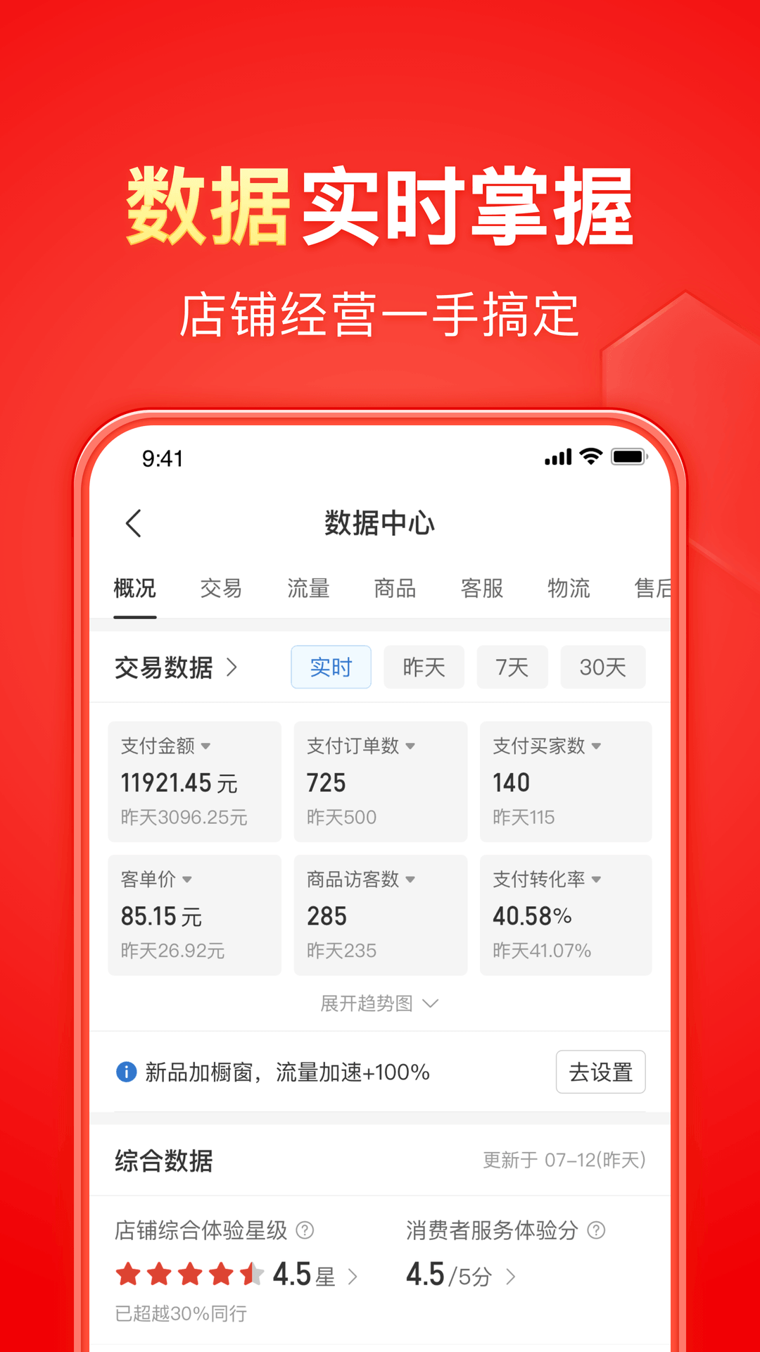 丹主截图