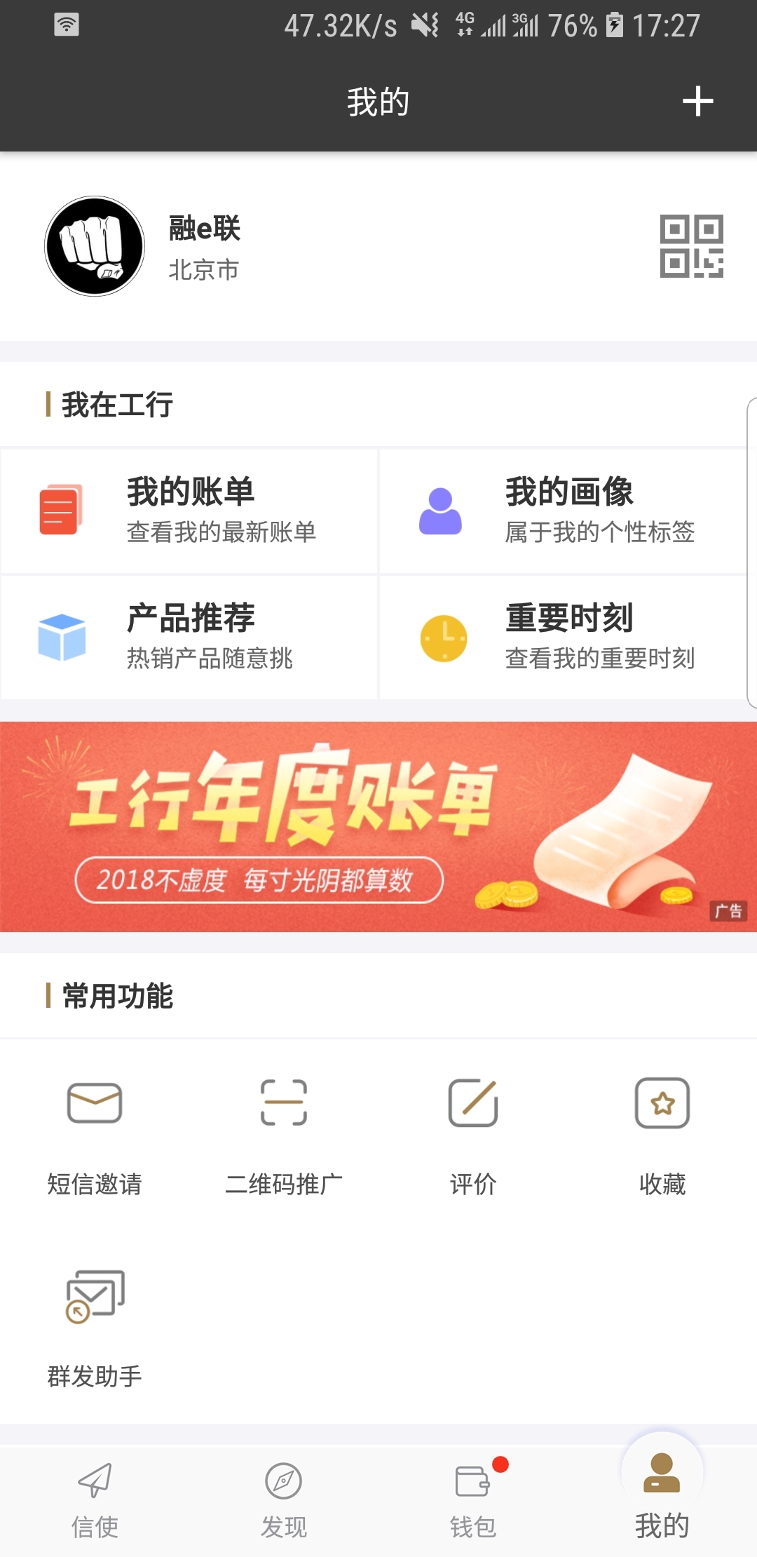 讲述自己亲身经历的故事英语截图