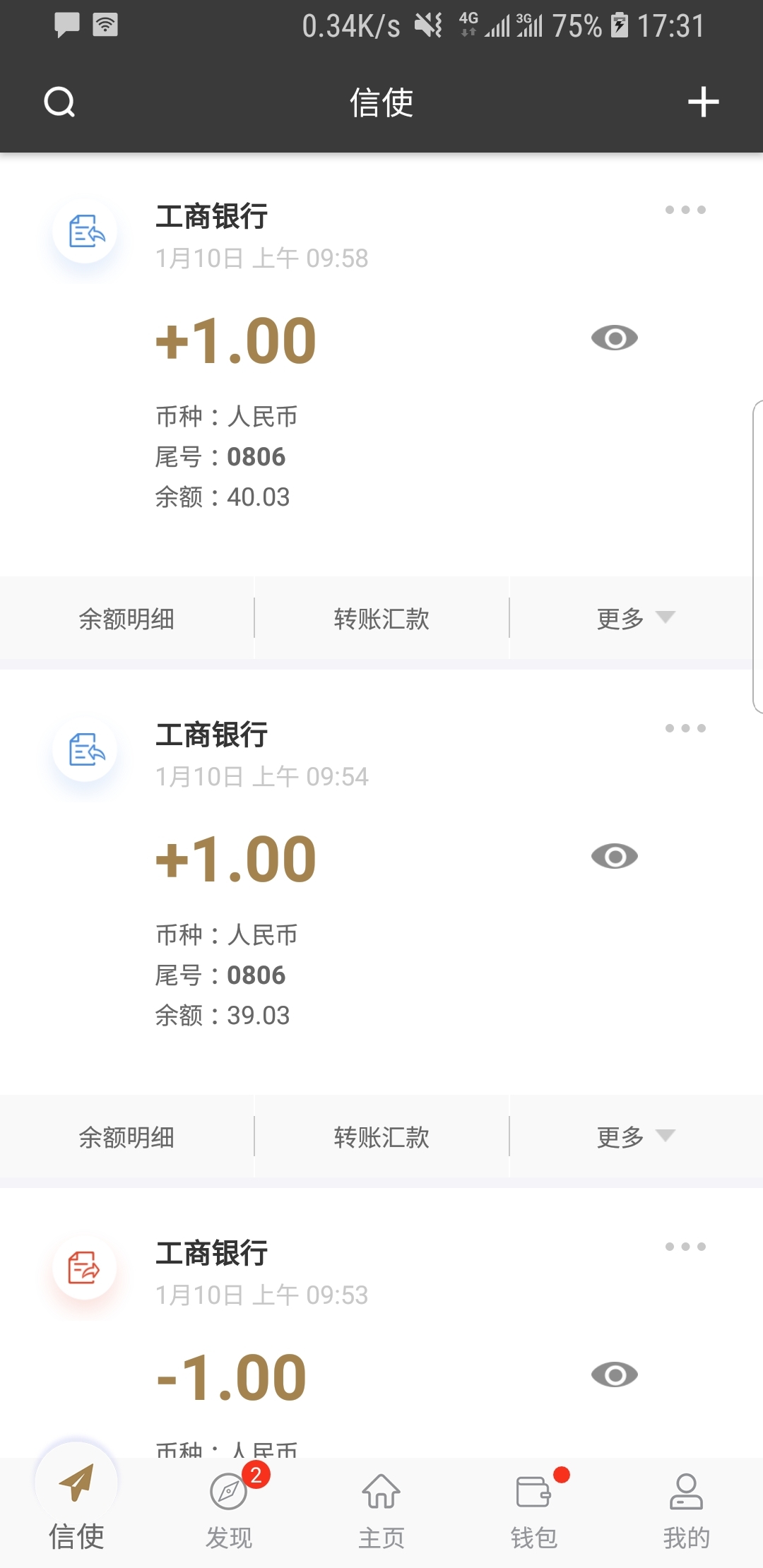袜元素袜子有什么功效截图