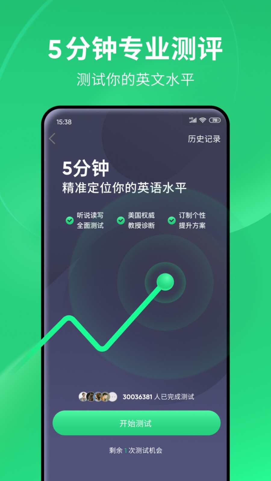 天津刘畅截图