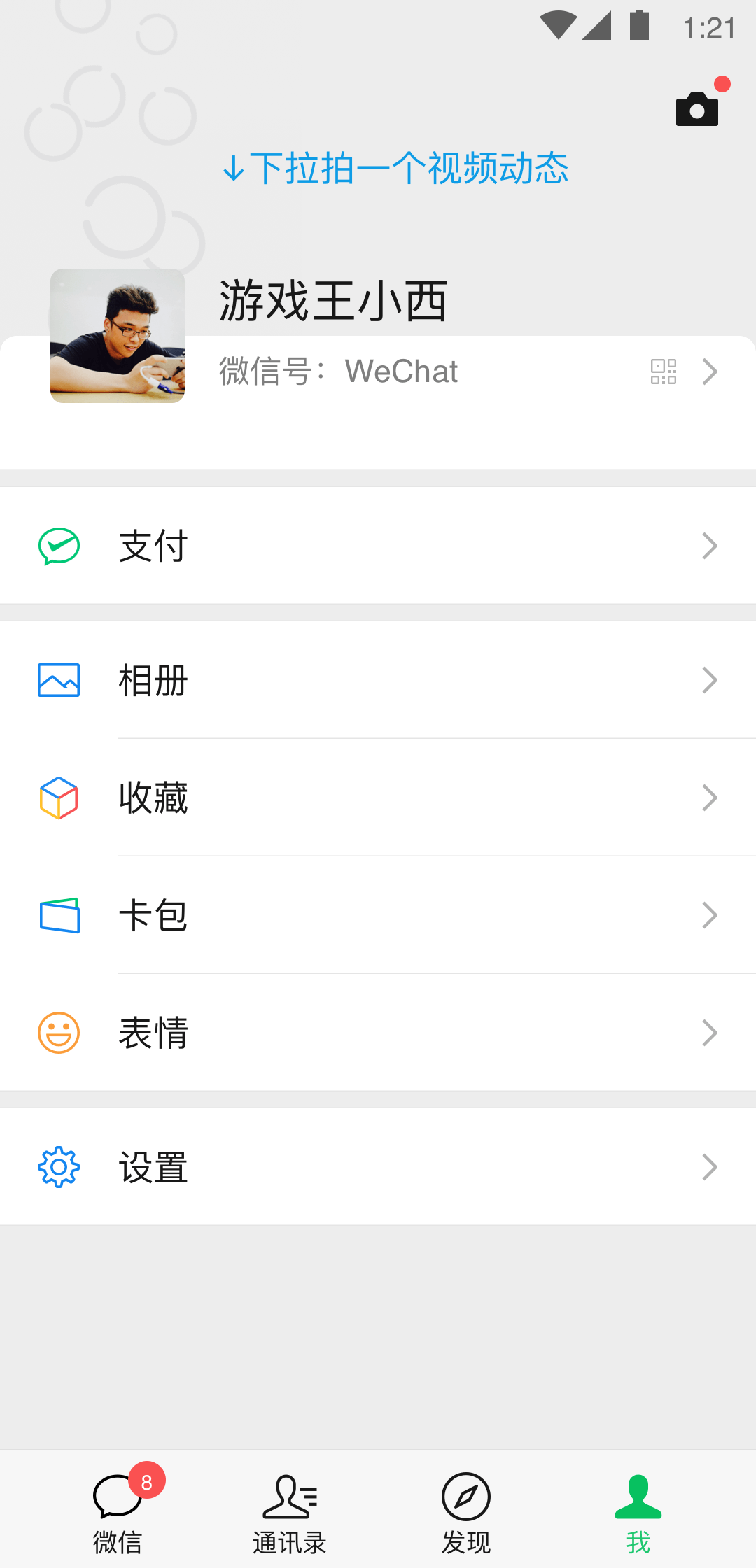 大长腿的动物是啥截图