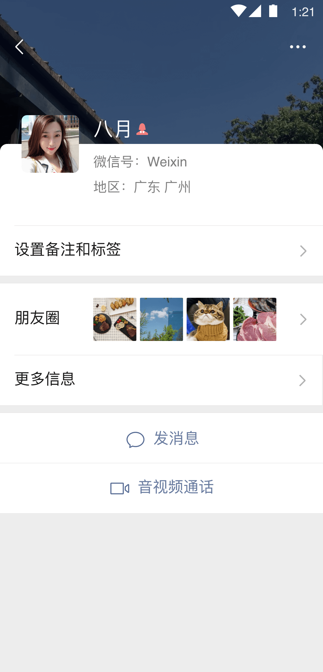 学校袜子晾在哪里截图