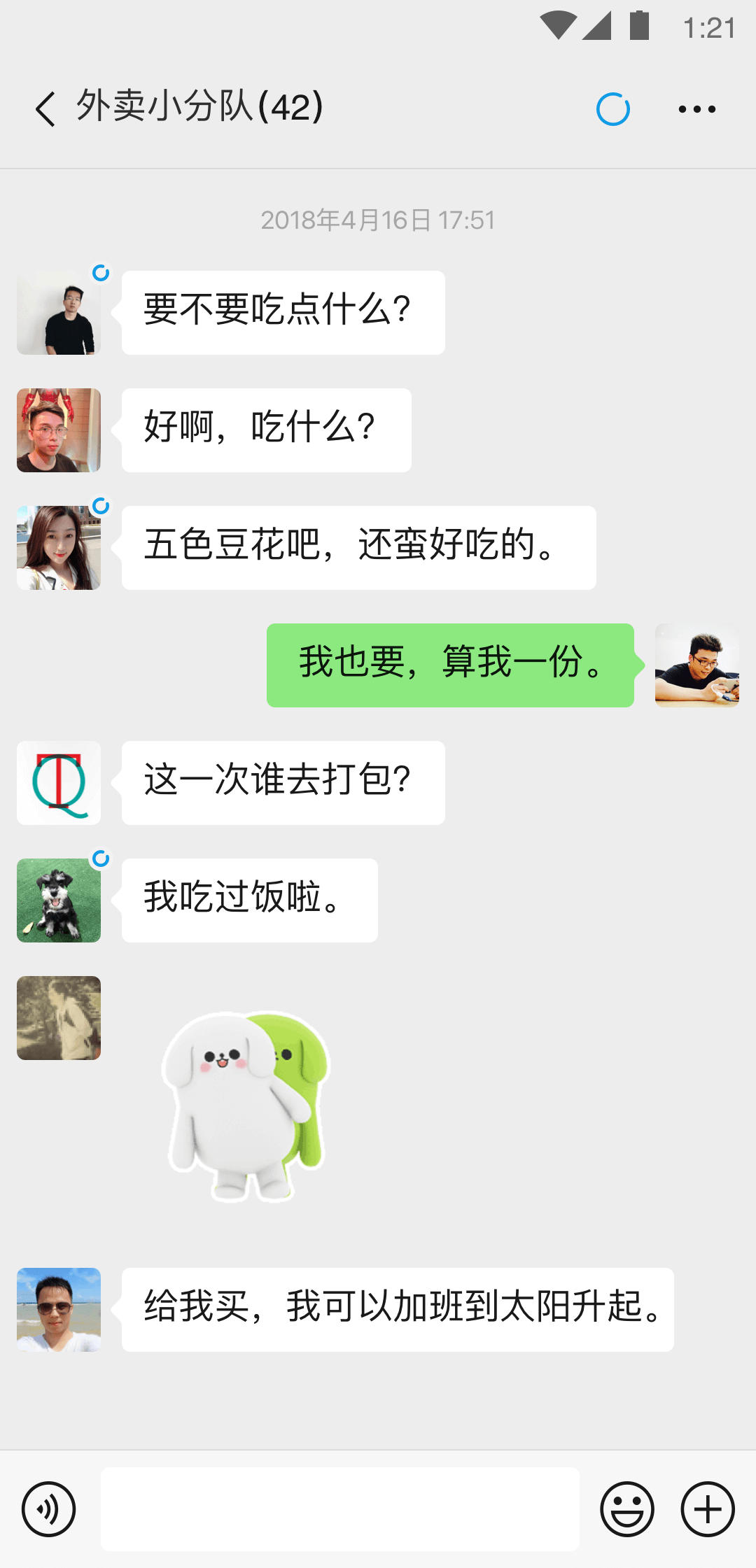 阴阳鬼故事排行截图