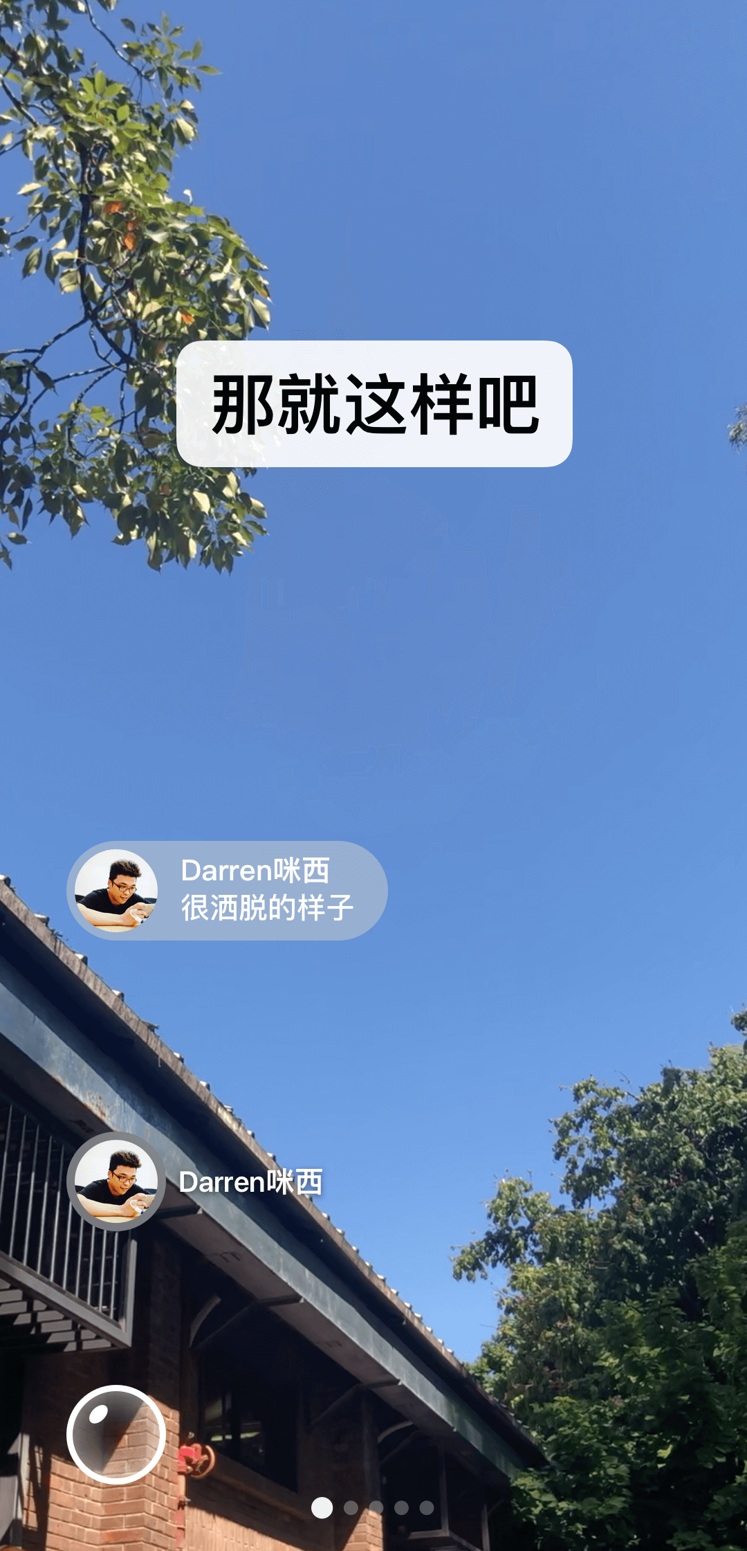 成都DSisley截图