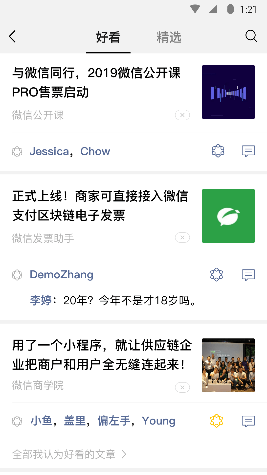 丹主截图